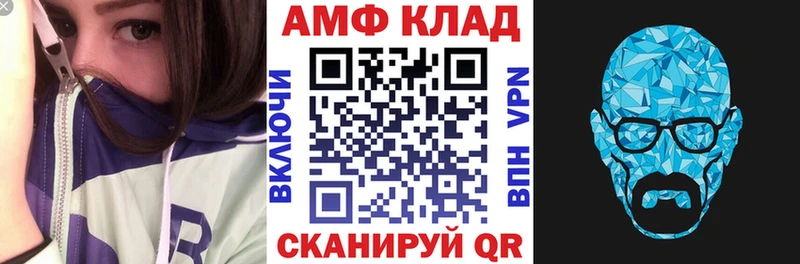 блэк спрут ONION  Щёкино  Амфетамин VHQ 