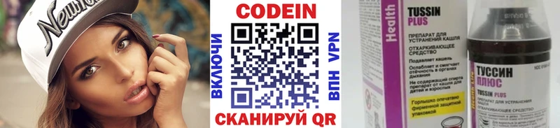 OMG ТОР  дарк нет телеграм  Кодеиновый сироп Lean напиток Lean (лин)  Щёкино 