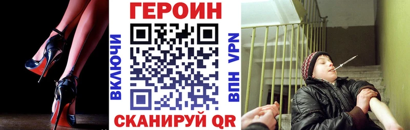 наркотики  Щёкино  Героин Heroin 