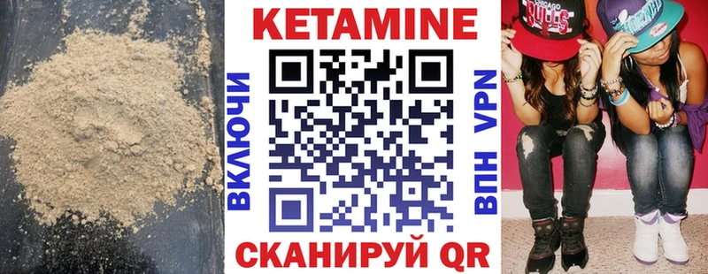 КЕТАМИН VHQ  Щёкино 