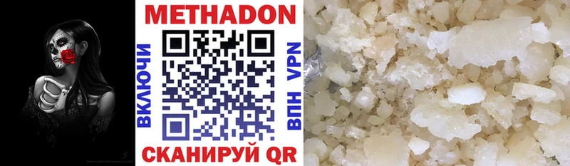 МЕТАДОН белоснежный  Щёкино 