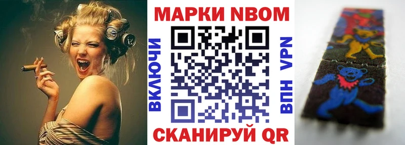 Марки NBOMe 1,5мг  что такое   Щёкино 